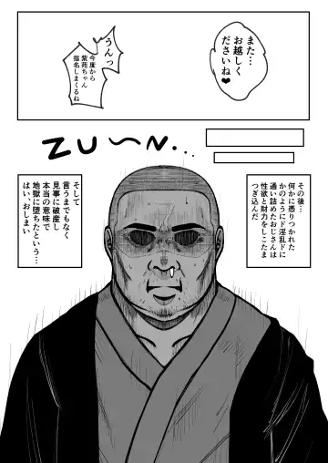 [Kamunika] Yorigami Do Inran Do Fhentai - Page 24