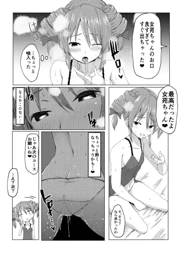 [Kamunika] Yorigami Do Inran Do Fhentai - Page 6