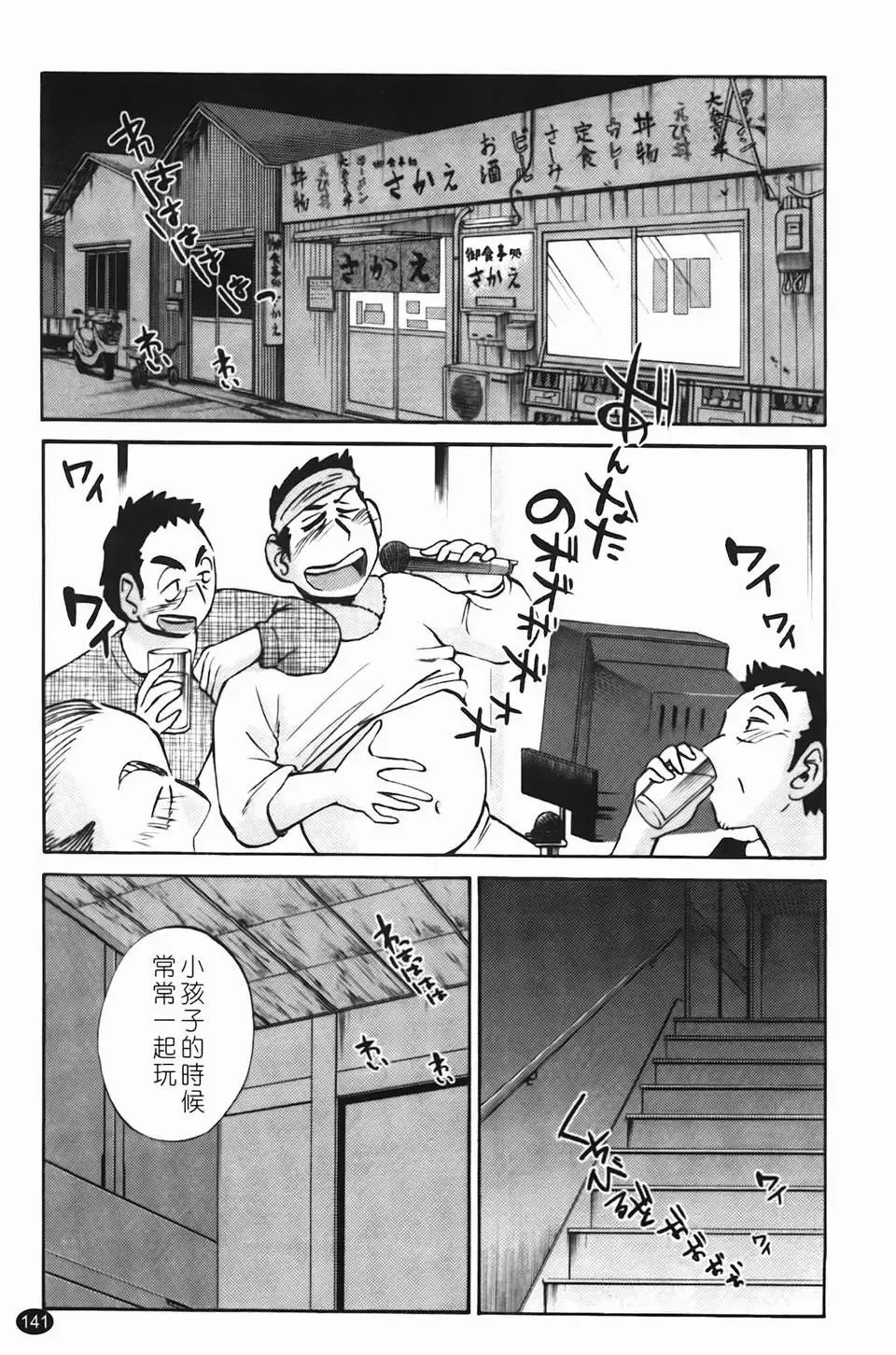 [Tsuyatsuya] Mikazuki ga Waratteru Vol. 2 Fhentai - Page 144