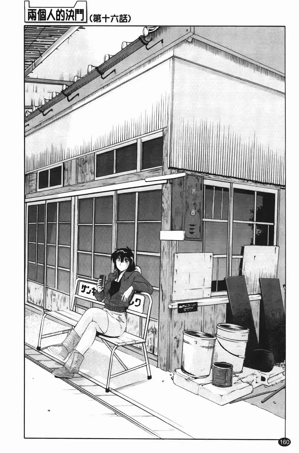 [Tsuyatsuya] Mikazuki ga Waratteru Vol. 2 Fhentai - Page 163