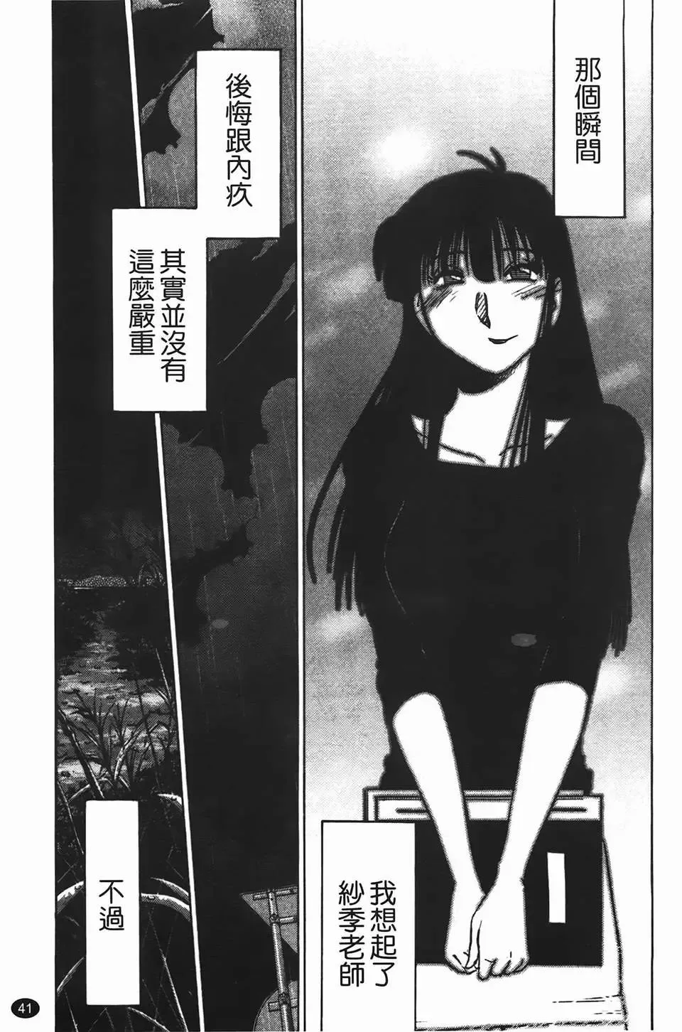 [Tsuyatsuya] Mikazuki ga Waratteru Vol. 2 Fhentai - Page 44