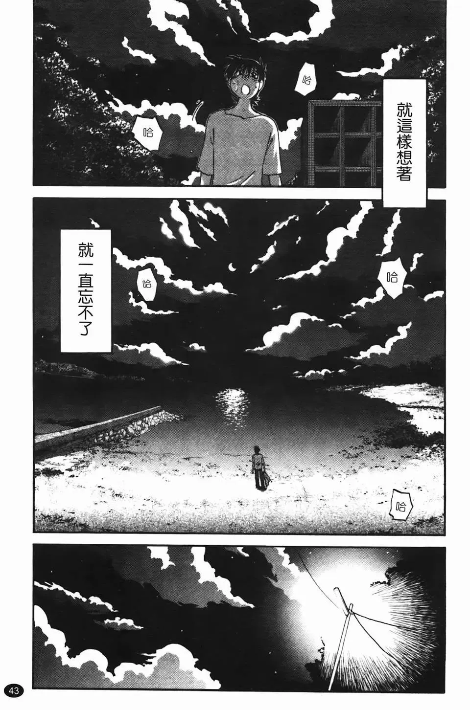 [Tsuyatsuya] Mikazuki ga Waratteru Vol. 2 Fhentai - Page 46