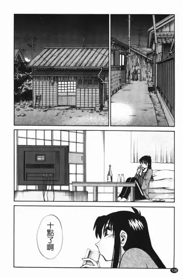 [Tsuyatsuya] Mikazuki ga Waratteru Vol. 2 Fhentai - Page 139