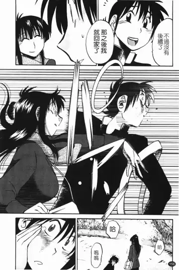 [Tsuyatsuya] Mikazuki ga Waratteru Vol. 2 Fhentai - Page 159