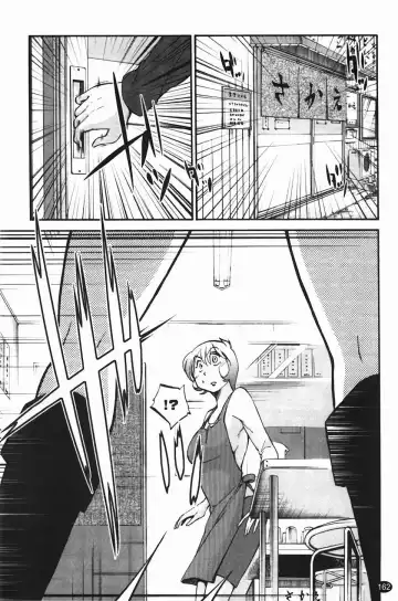 [Tsuyatsuya] Mikazuki ga Waratteru Vol. 2 Fhentai - Page 165