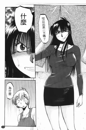 [Tsuyatsuya] Mikazuki ga Waratteru Vol. 2 Fhentai - Page 166