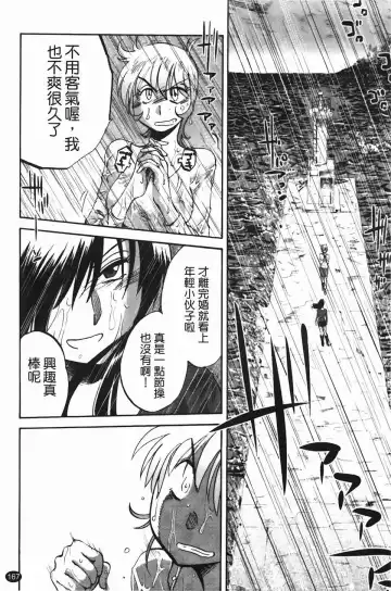 [Tsuyatsuya] Mikazuki ga Waratteru Vol. 2 Fhentai - Page 170