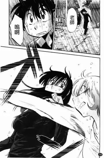 [Tsuyatsuya] Mikazuki ga Waratteru Vol. 2 Fhentai - Page 171