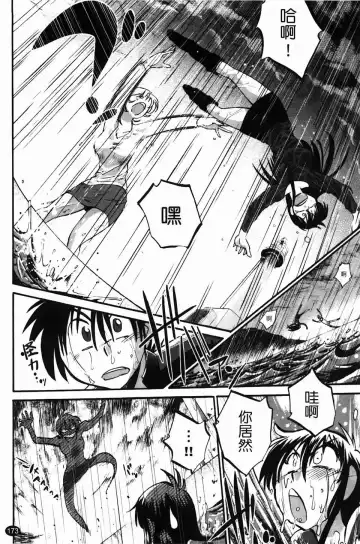 [Tsuyatsuya] Mikazuki ga Waratteru Vol. 2 Fhentai - Page 176