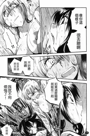 [Tsuyatsuya] Mikazuki ga Waratteru Vol. 2 Fhentai - Page 179