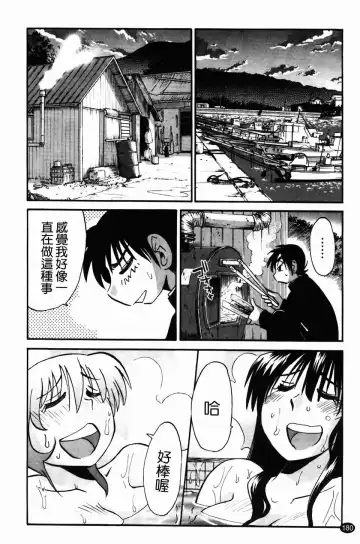 [Tsuyatsuya] Mikazuki ga Waratteru Vol. 2 Fhentai - Page 183