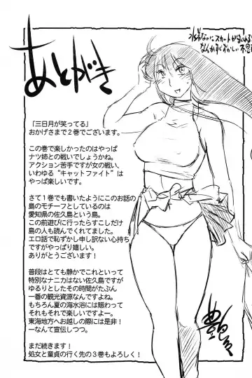 [Tsuyatsuya] Mikazuki ga Waratteru Vol. 2 Fhentai - Page 187