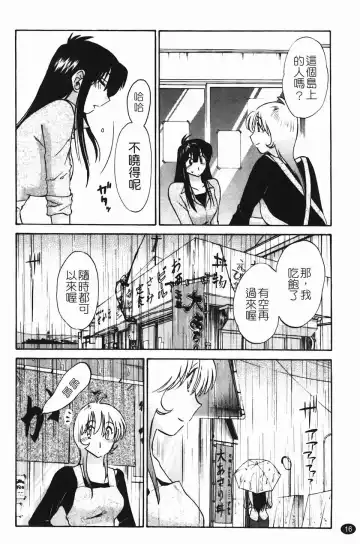 [Tsuyatsuya] Mikazuki ga Waratteru Vol. 2 Fhentai - Page 19