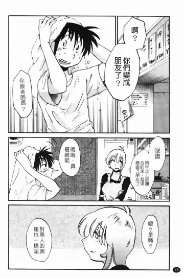 [Tsuyatsuya] Mikazuki ga Waratteru Vol. 2 Fhentai - Page 21