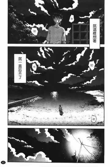 [Tsuyatsuya] Mikazuki ga Waratteru Vol. 2 Fhentai - Page 46
