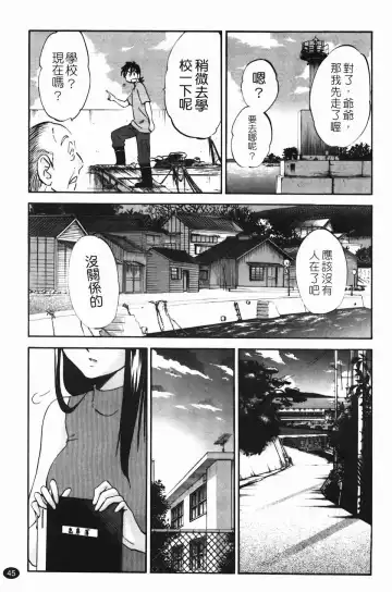 [Tsuyatsuya] Mikazuki ga Waratteru Vol. 2 Fhentai - Page 48