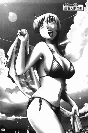 [Tsuyatsuya] Mikazuki ga Waratteru Vol. 2 Fhentai - Page 54