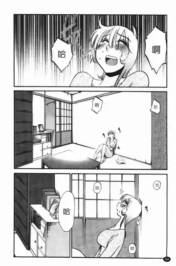 [Tsuyatsuya] Mikazuki ga Waratteru Vol. 2 Fhentai - Page 57