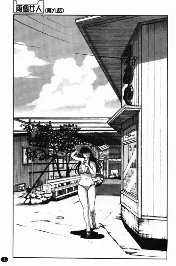 [Tsuyatsuya] Mikazuki ga Waratteru Vol. 2 Fhentai - Page 6