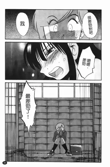 [Tsuyatsuya] Mikazuki ga Waratteru Vol. 2 Fhentai - Page 98