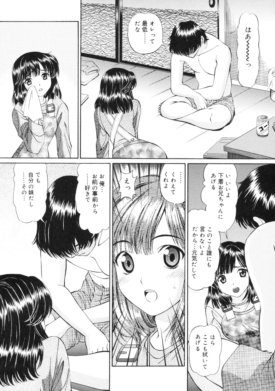 [Tukimi Daifuku] Imouto Chuuihou Fhentai - Page 11