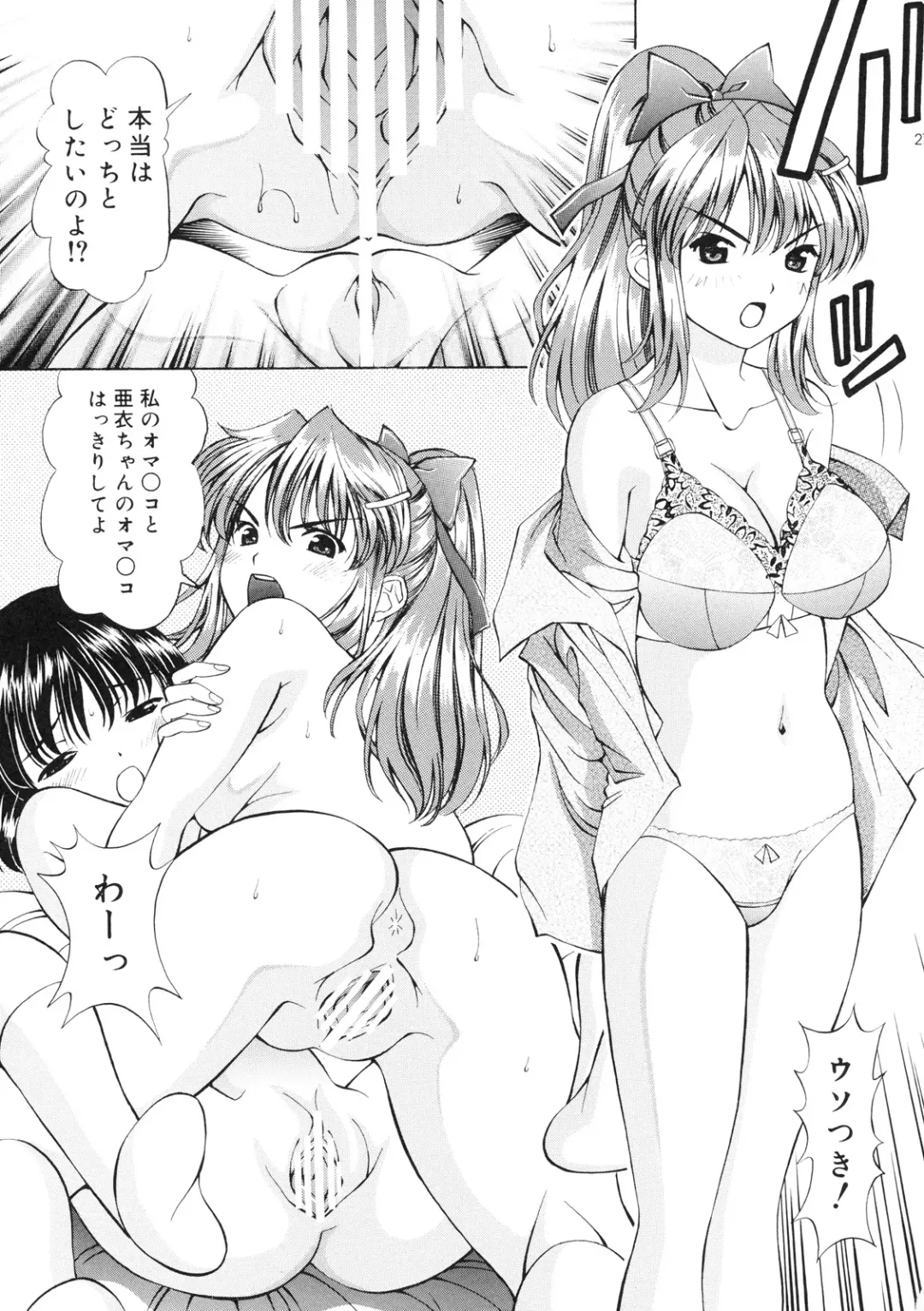 [Tukimi Daifuku] Imouto Chuuihou Fhentai - Page 26