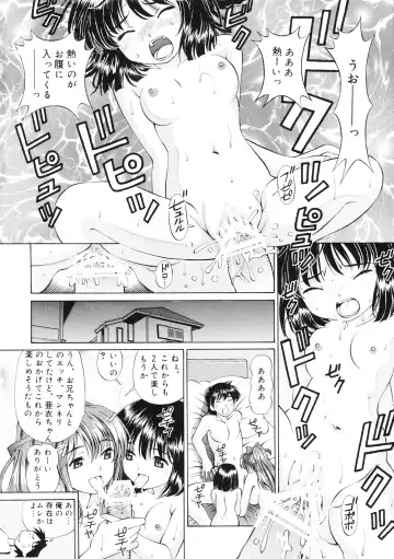 [Tukimi Daifuku] Imouto Chuuihou Fhentai - Page 33