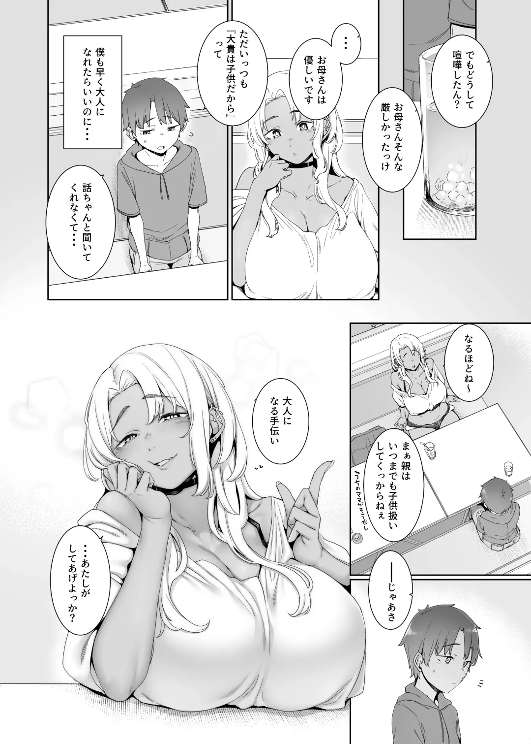 [Nakamura Regura] Kohakushoku no to Fhentai - Page 5