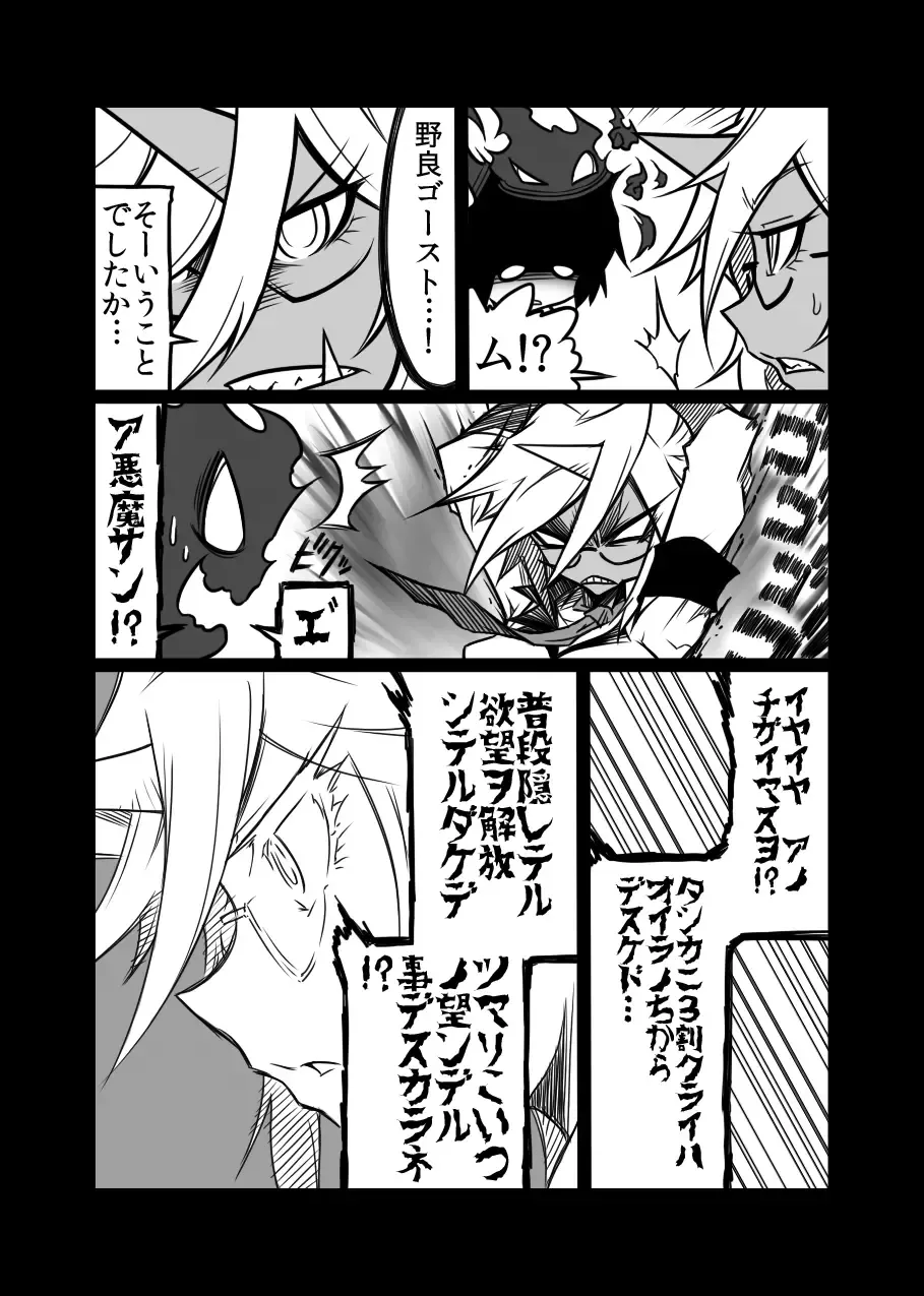 [Jin] Rule Ihan! Fhentai - Page 15