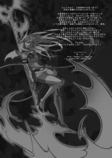 [Jin] Rule Ihan! Fhentai - Page 24