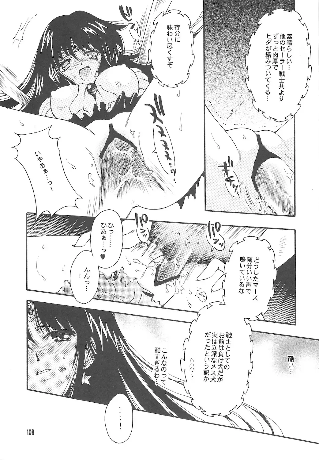 [Sakura Bunchou] Owaru Sekai ~Dai 1 Shou Dai 2 Shou~ Fhentai - Page 108