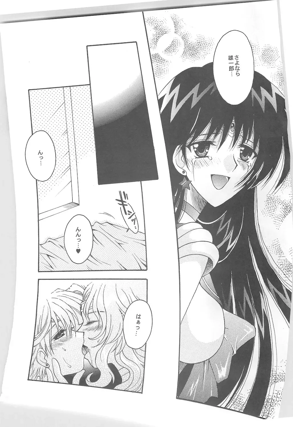 [Sakura Bunchou] Owaru Sekai ~Dai 1 Shou Dai 2 Shou~ Fhentai - Page 12