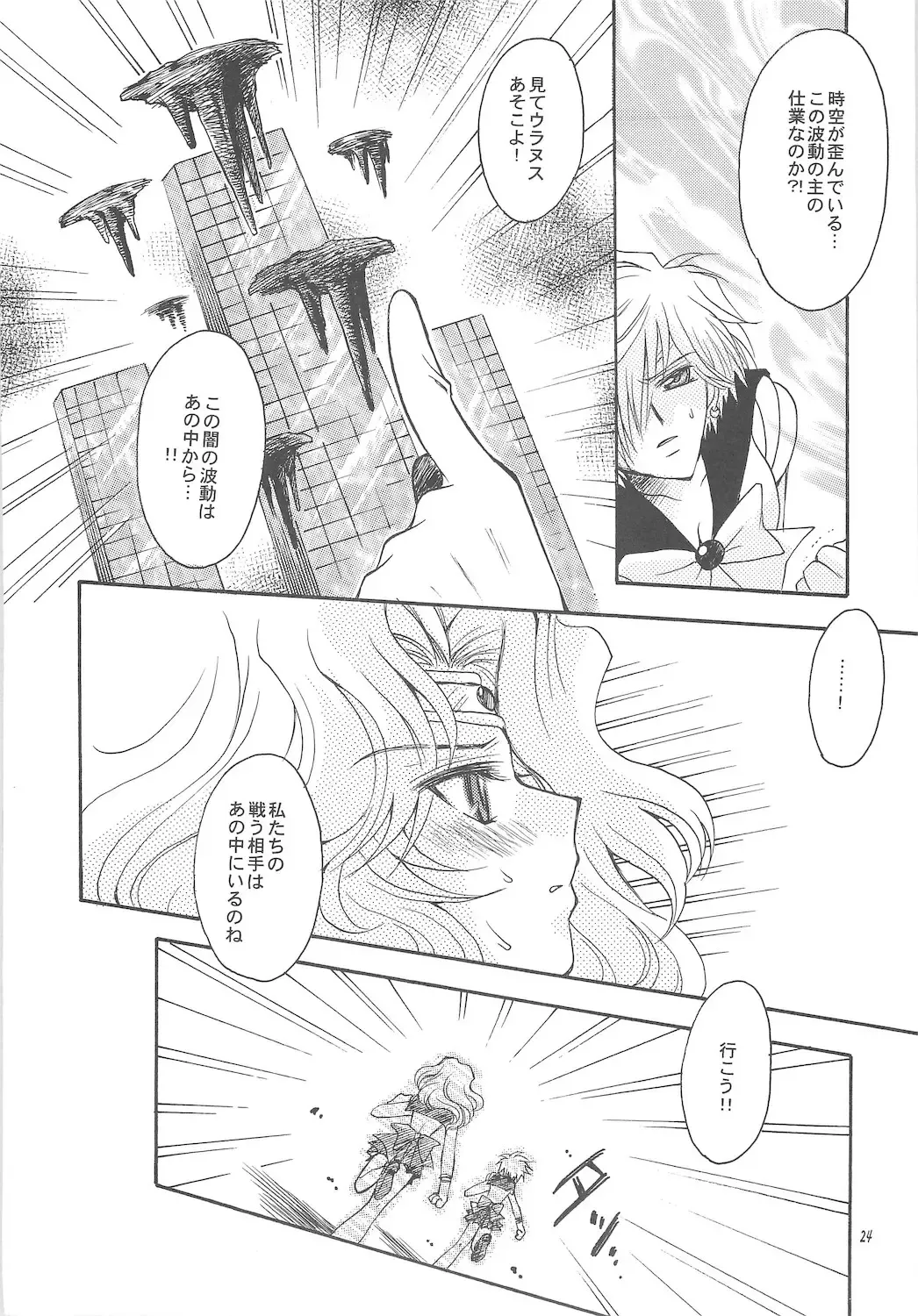 [Sakura Bunchou] Owaru Sekai ~Dai 1 Shou Dai 2 Shou~ Fhentai - Page 24