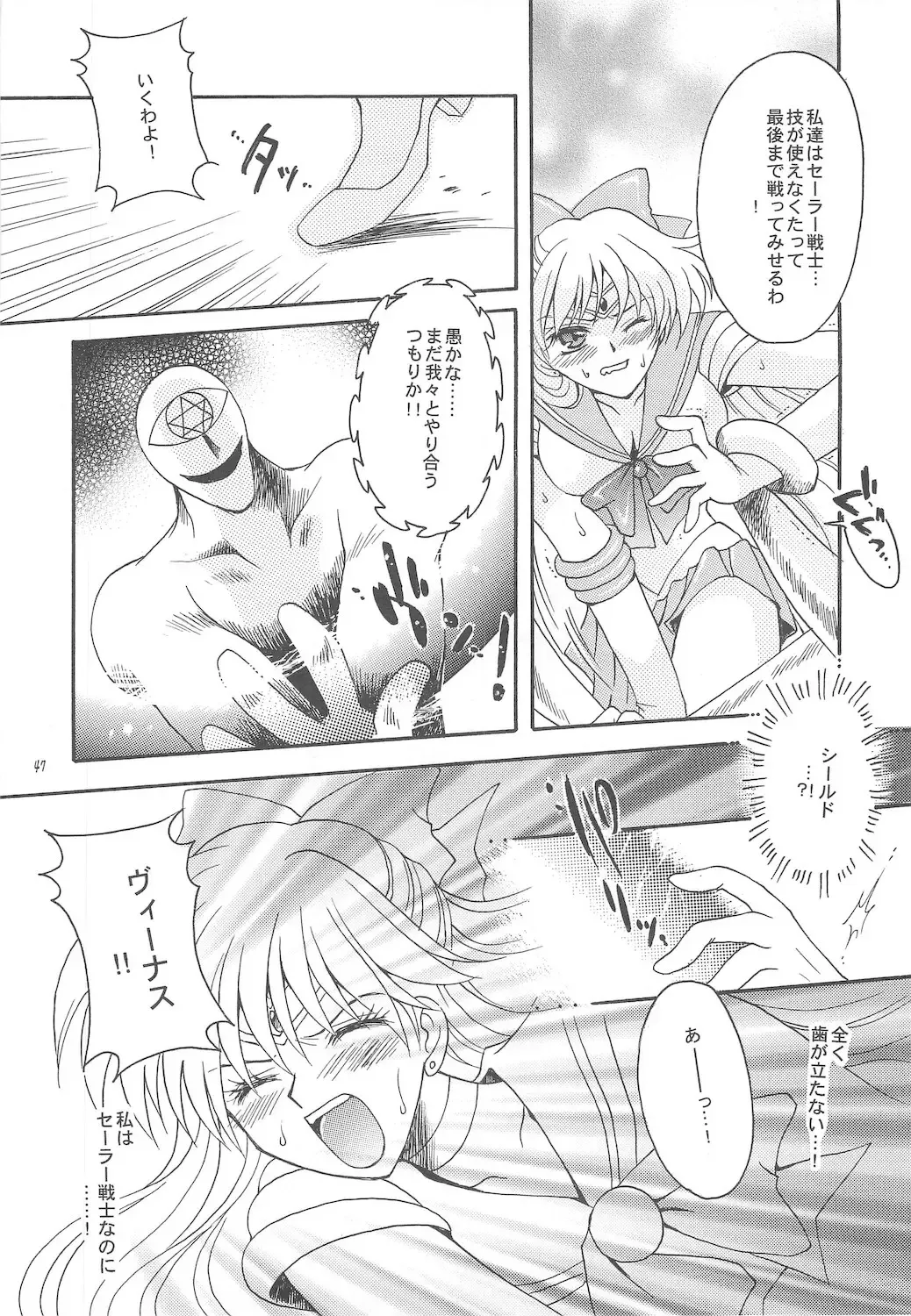 [Sakura Bunchou] Owaru Sekai ~Dai 1 Shou Dai 2 Shou~ Fhentai - Page 47