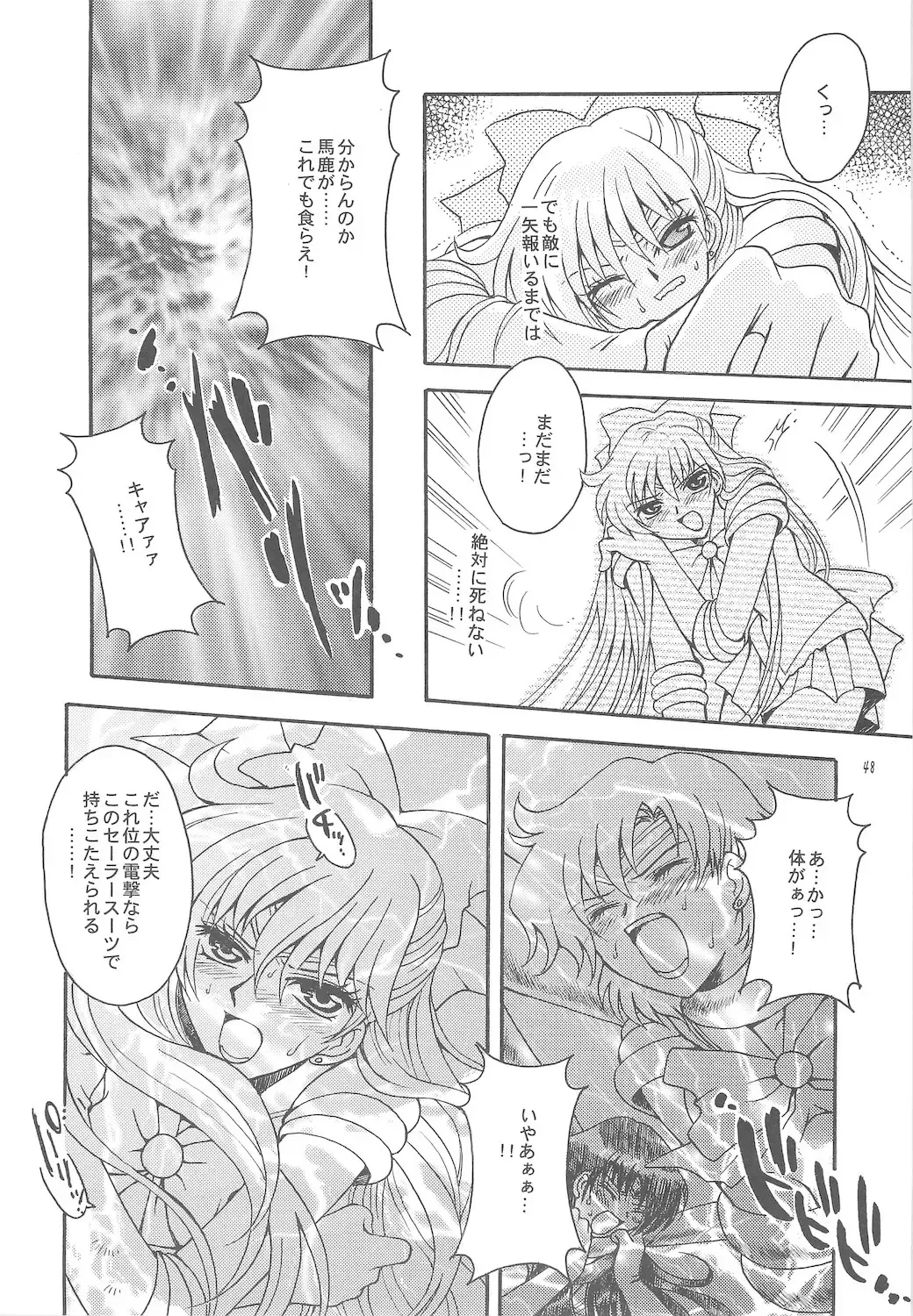 [Sakura Bunchou] Owaru Sekai ~Dai 1 Shou Dai 2 Shou~ Fhentai - Page 48