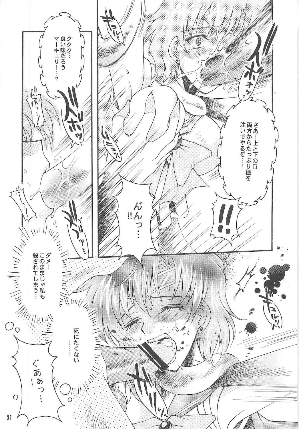 [Sakura Bunchou] Owaru Sekai ~Dai 1 Shou Dai 2 Shou~ Fhentai - Page 51