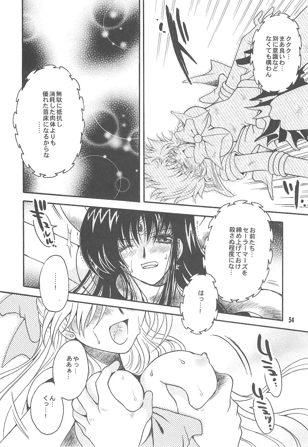 [Sakura Bunchou] Owaru Sekai ~Dai 1 Shou Dai 2 Shou~ Fhentai - Page 54