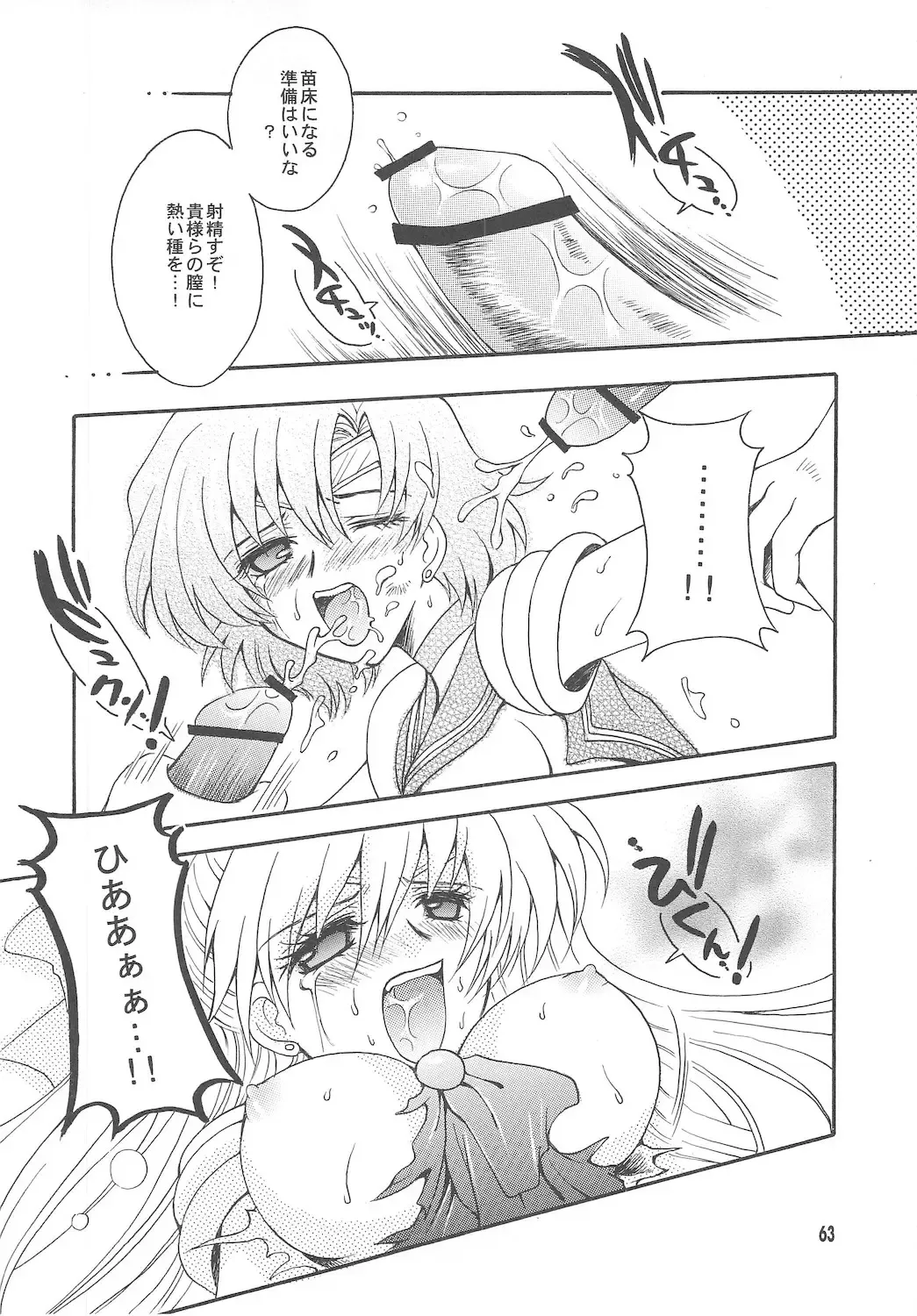 [Sakura Bunchou] Owaru Sekai ~Dai 1 Shou Dai 2 Shou~ Fhentai - Page 63