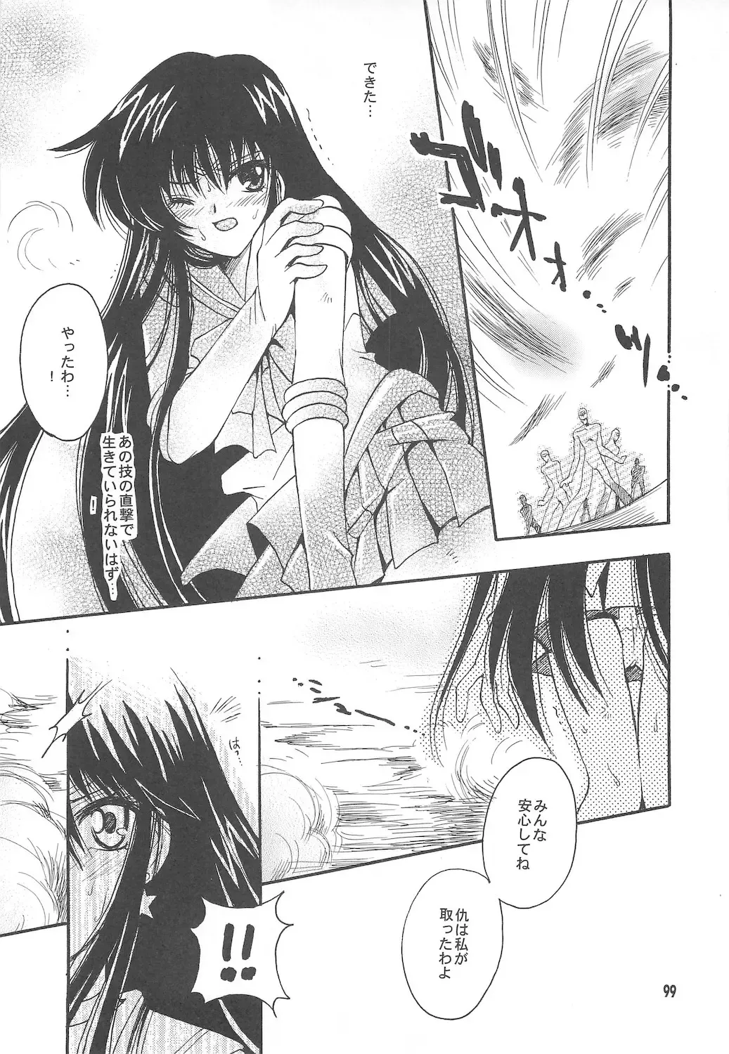 [Sakura Bunchou] Owaru Sekai ~Dai 1 Shou Dai 2 Shou~ Fhentai - Page 99