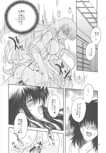[Sakura Bunchou] Owaru Sekai ~Dai 1 Shou Dai 2 Shou~ Fhentai - Page 20