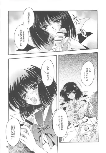 [Sakura Bunchou] Owaru Sekai ~Dai 1 Shou Dai 2 Shou~ Fhentai - Page 75