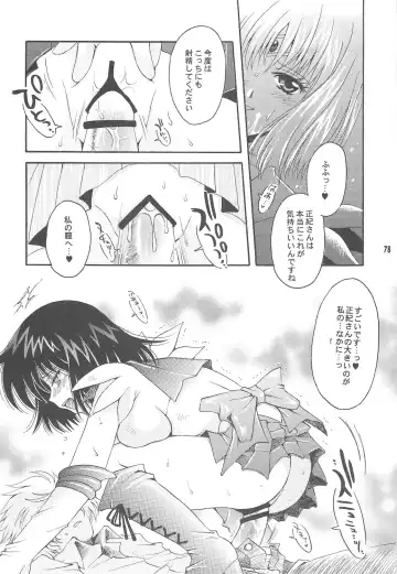 [Sakura Bunchou] Owaru Sekai ~Dai 1 Shou Dai 2 Shou~ Fhentai - Page 78