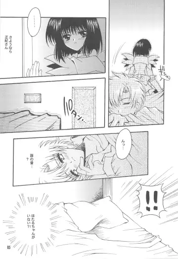 [Sakura Bunchou] Owaru Sekai ~Dai 1 Shou Dai 2 Shou~ Fhentai - Page 85