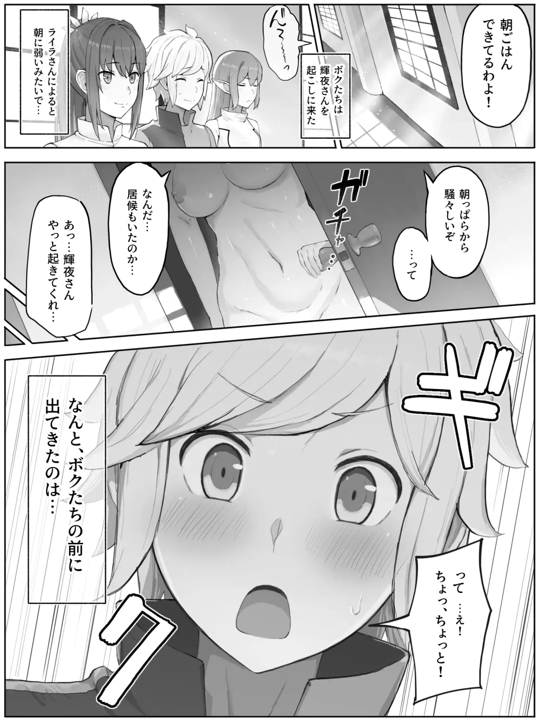 [Yamada Rimuru] 山田リむる Fhentai - Page 51