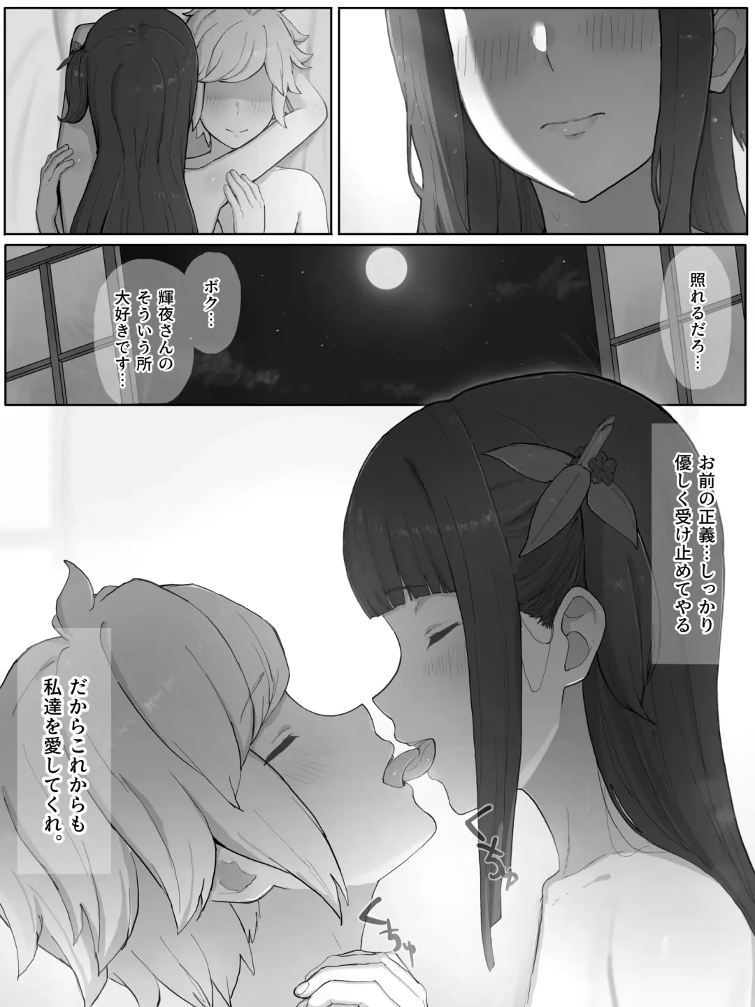 [Yamada Rimuru] 山田リむる Fhentai - Page 67