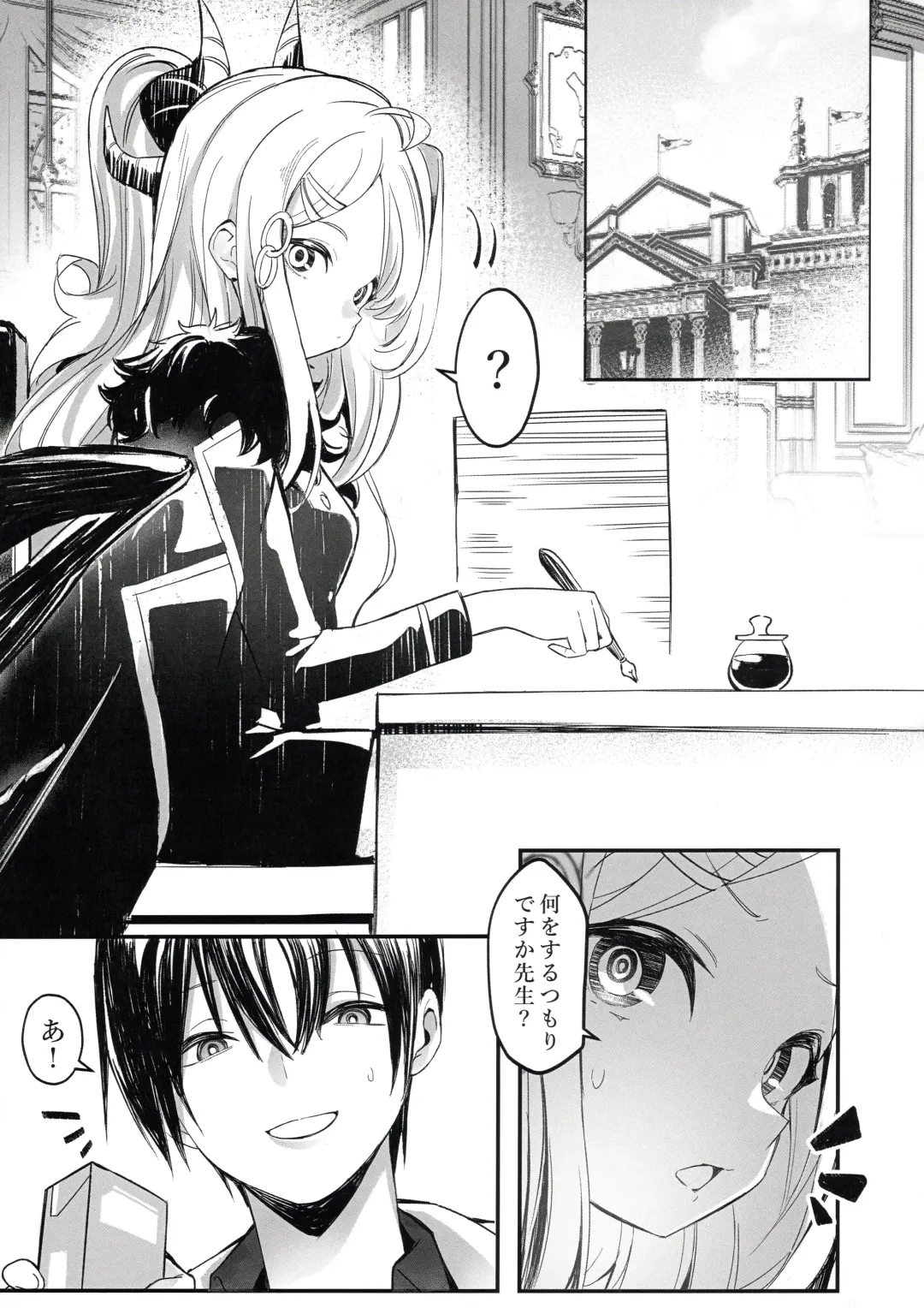 [Krdsan] Hina Iinchou no Kyuukei Jikan Fhentai - Page 3