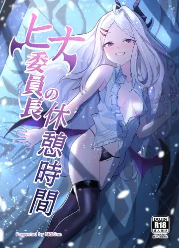 Read [Krdsan] Hina Iinchou no Kyuukei Jikan - Fhentai