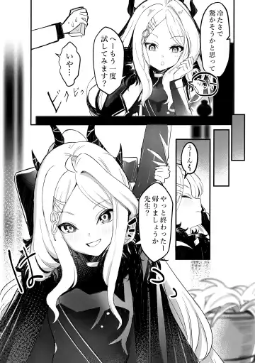 [Krdsan] Hina Iinchou no Kyuukei Jikan Fhentai - Page 4