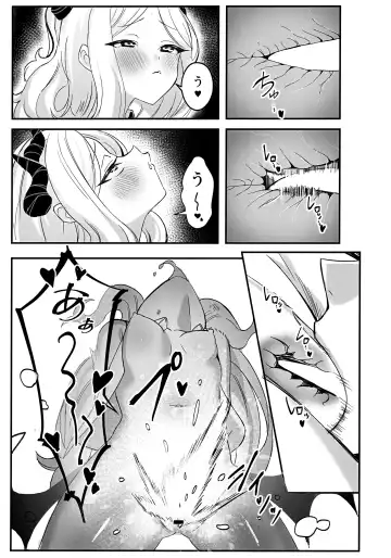 [Krdsan] Hina Iinchou no Kyuukei Jikan Fhentai - Page 9