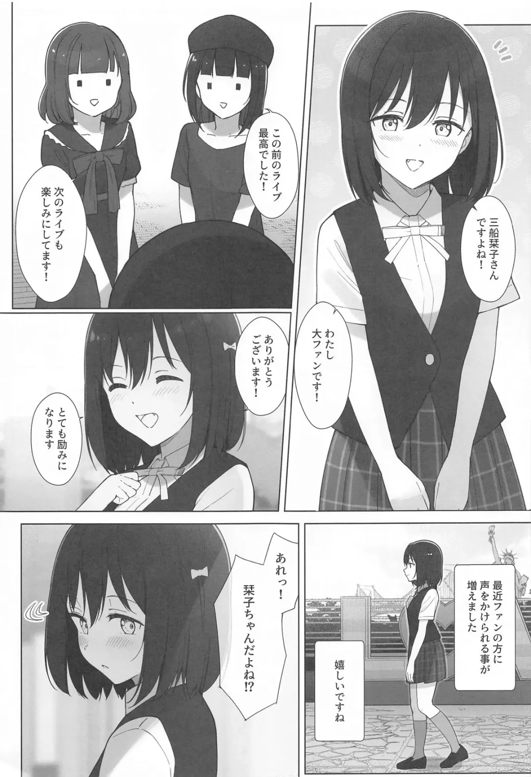 [Tata] Machi de Souguu Shita Shioriko-chan ni Ecchi na Onegai Shitemita Fhentai - Page 4